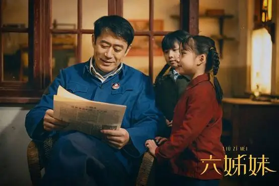 六姊妹为何能打破收视纪录？带你穿越时空感受时代变迁  第2张