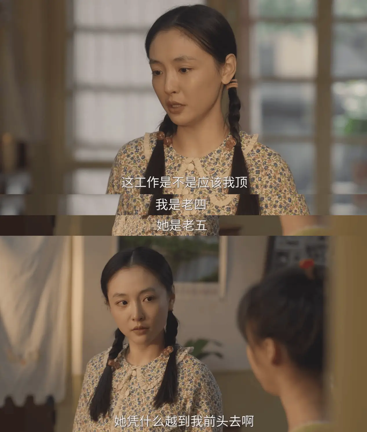 六姊妹为何能打破收视纪录？带你穿越时空感受时代变迁  第8张