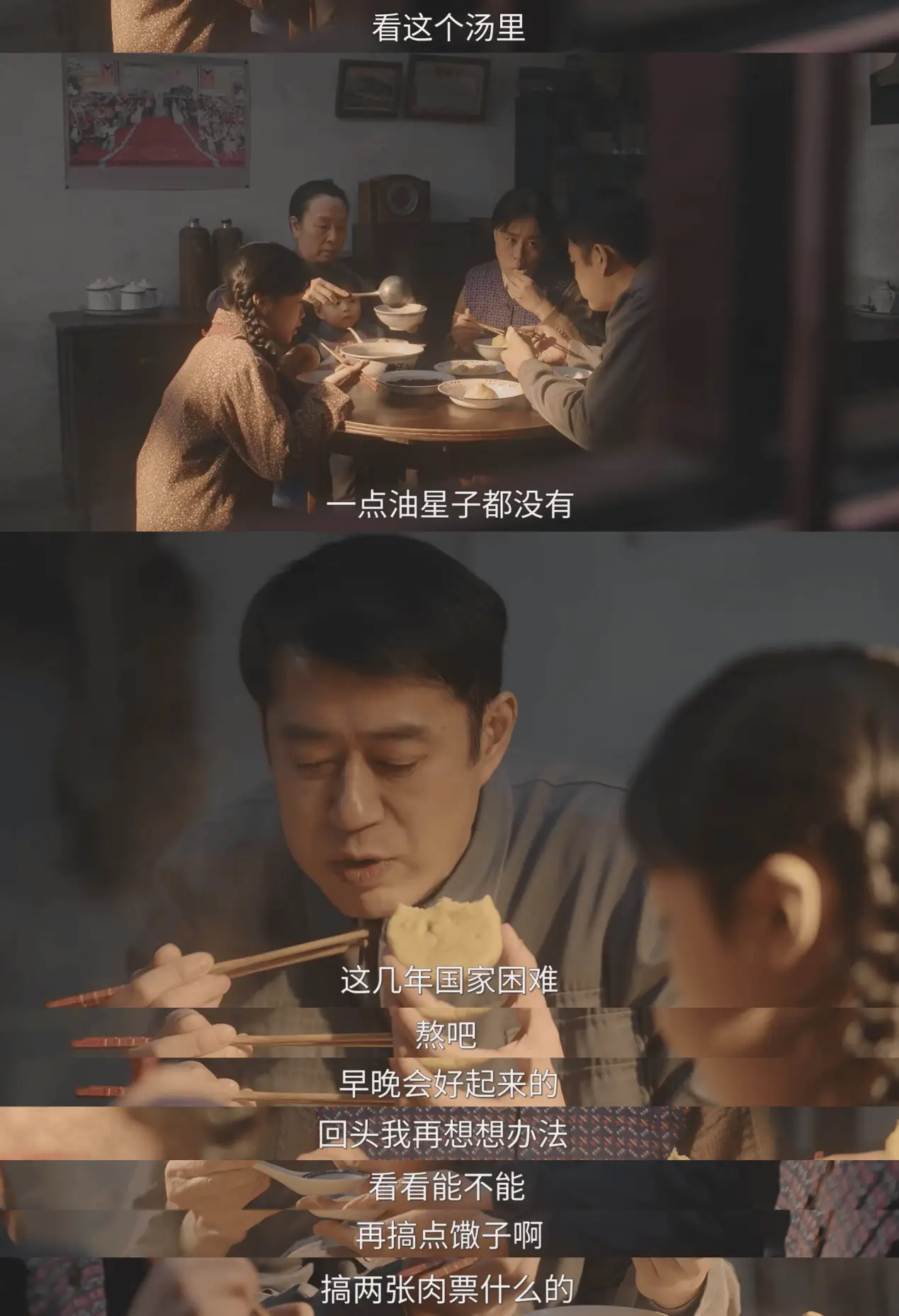 六姊妹为何能打破收视纪录？带你穿越时空感受时代变迁  第10张