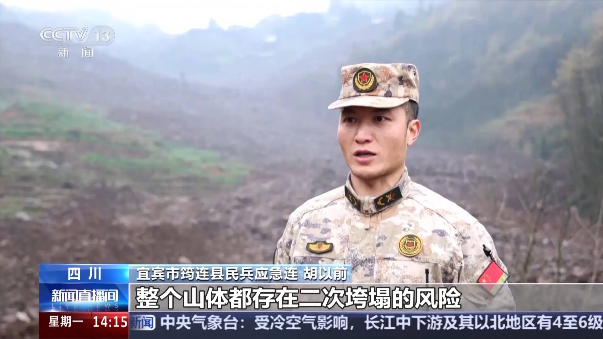 四川民兵如何保障灾区救援与生活？120余名官兵持续搜救与热食供应揭秘
