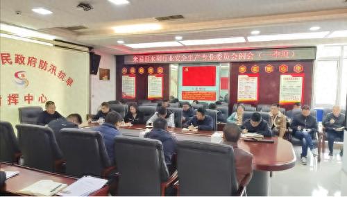 2025年米易县水利行业安全生产会议：春节后复工风险如何应对？  第1张