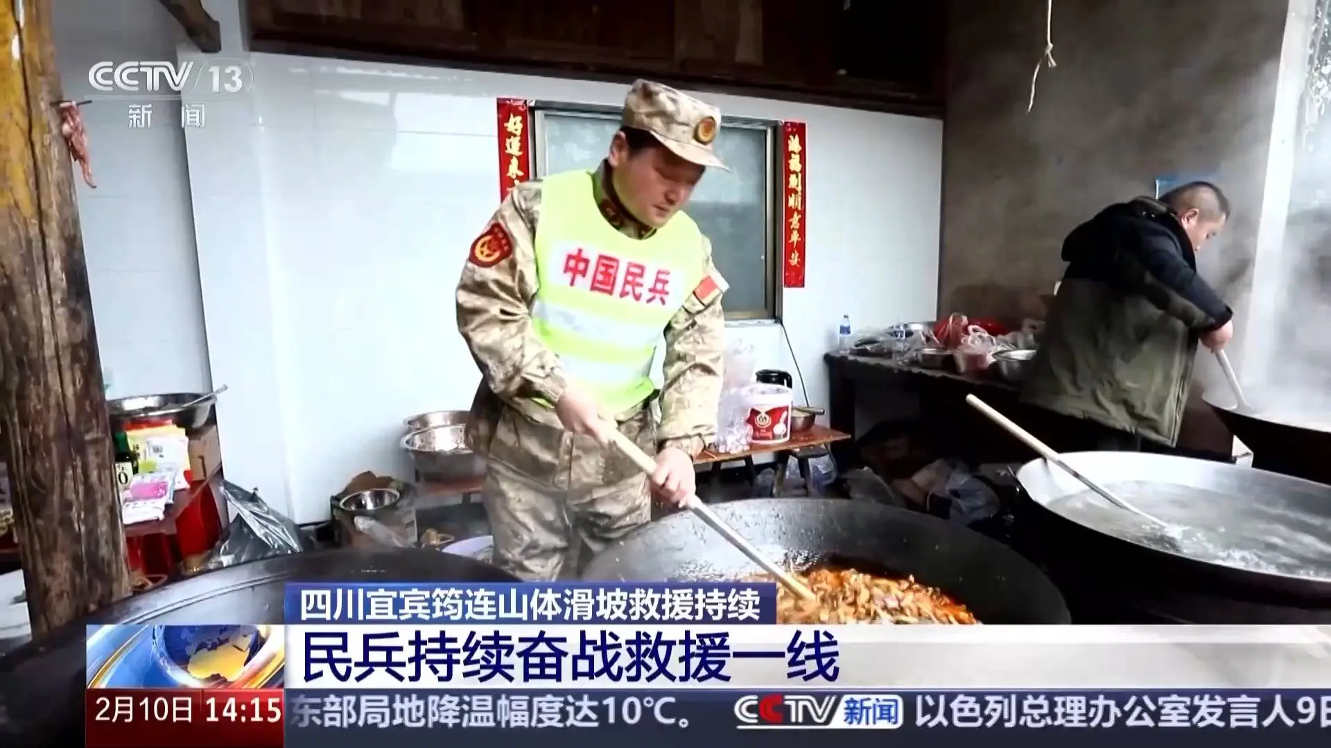 四川民兵如何保障灾区救援与生活？120余名官兵持续搜救与热食供应揭秘  第2张