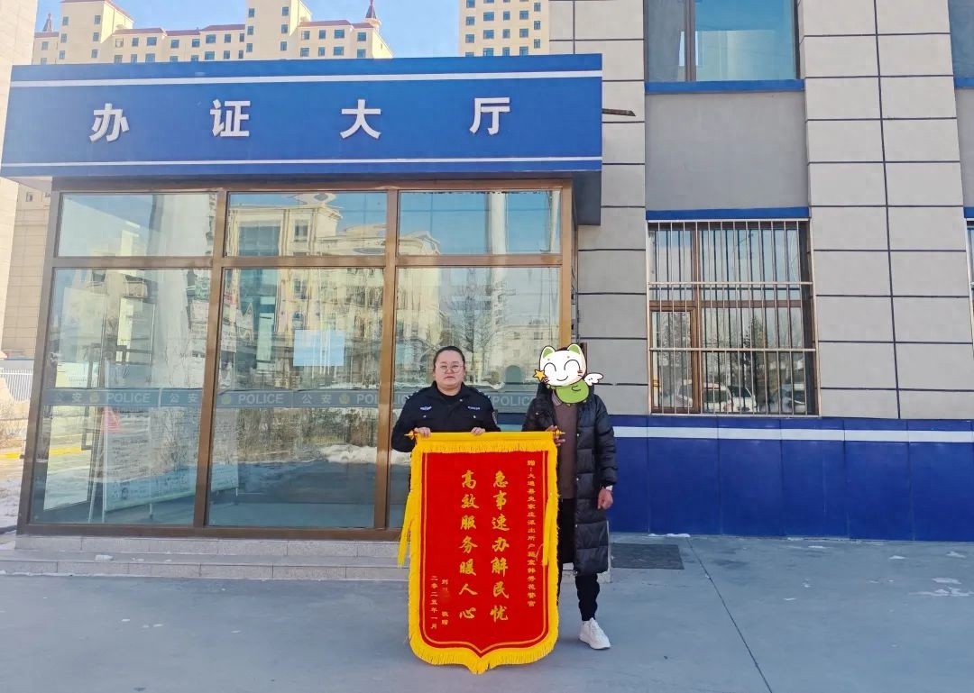 30年黑户难题终解决！史家庄派出所如何让刘先生重获新生？  第1张