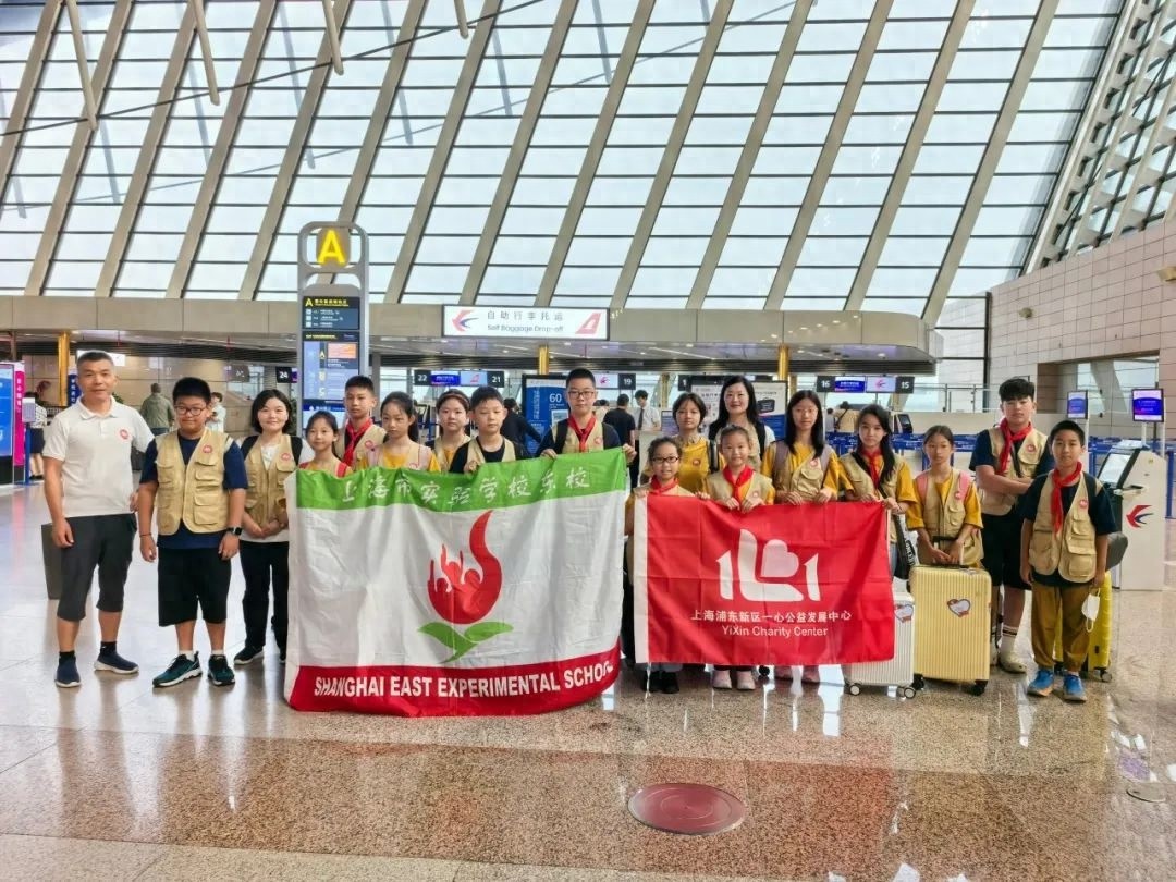 沪滇青少年携手共筑中华梦，你准备好加入这场公益之旅了吗？