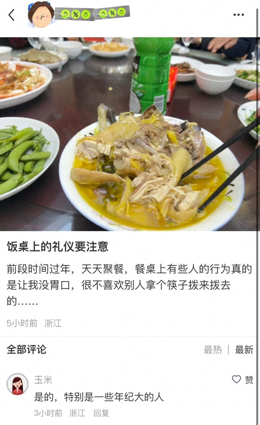元宵节聚餐，这些让人血压飙升的饭桌迷惑行为你遇到过吗？  第1张