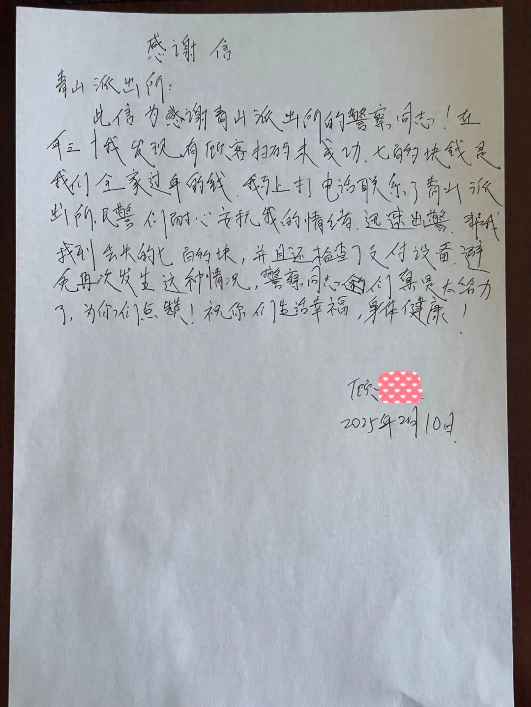 警察叔叔的暖心举动，让这个年充满了温暖与感恩