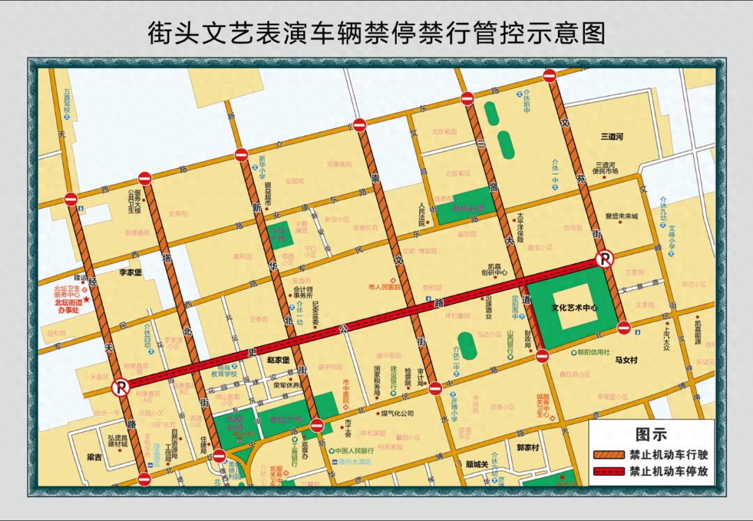2025年元宵节交通管控大揭秘！你的出行计划受影响了吗？  第1张