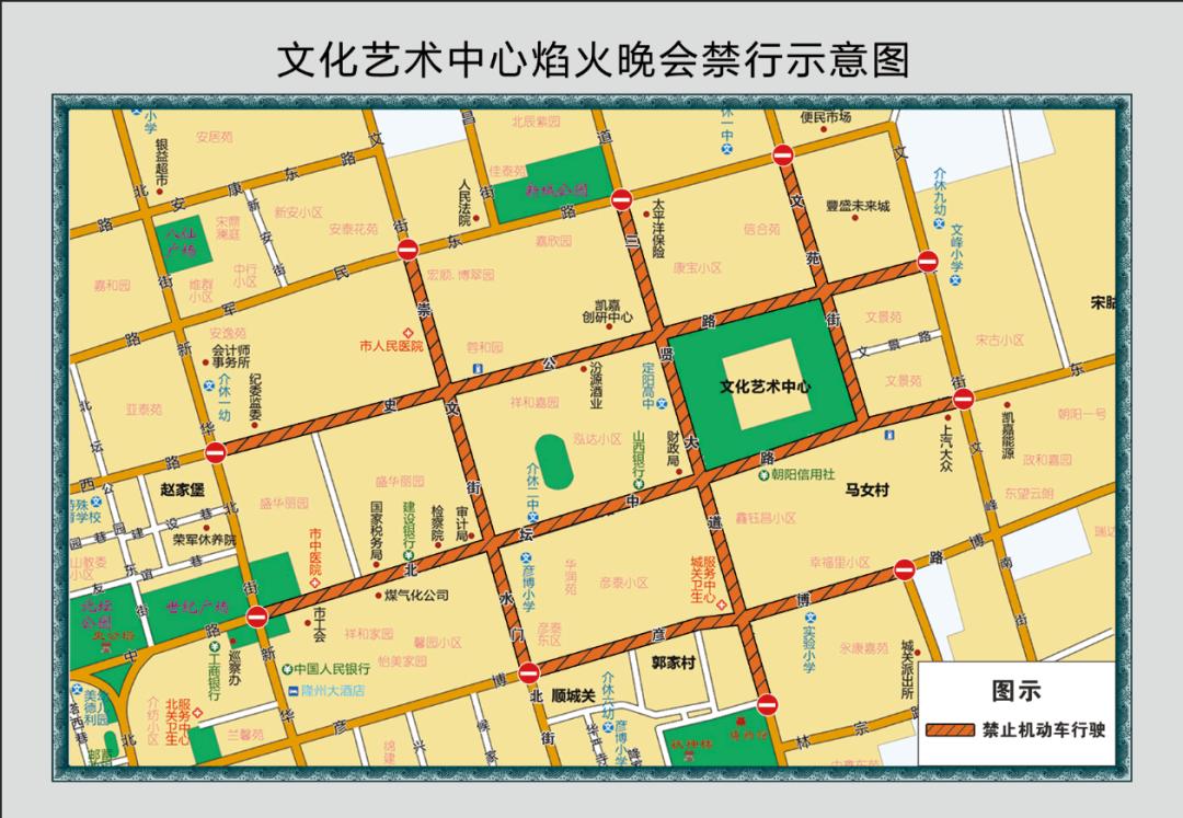 2025年元宵节交通管控大揭秘！你的出行计划受影响了吗？  第2张