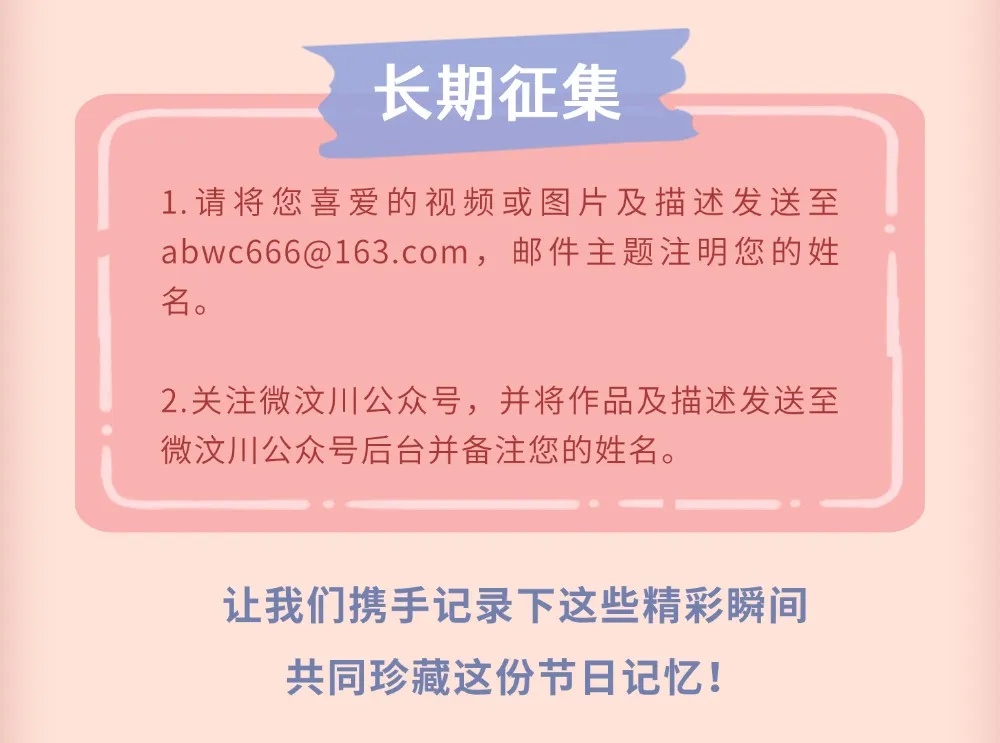 汶川县城饮用水工程全面复工，你家的供水将如何改变？  第3张