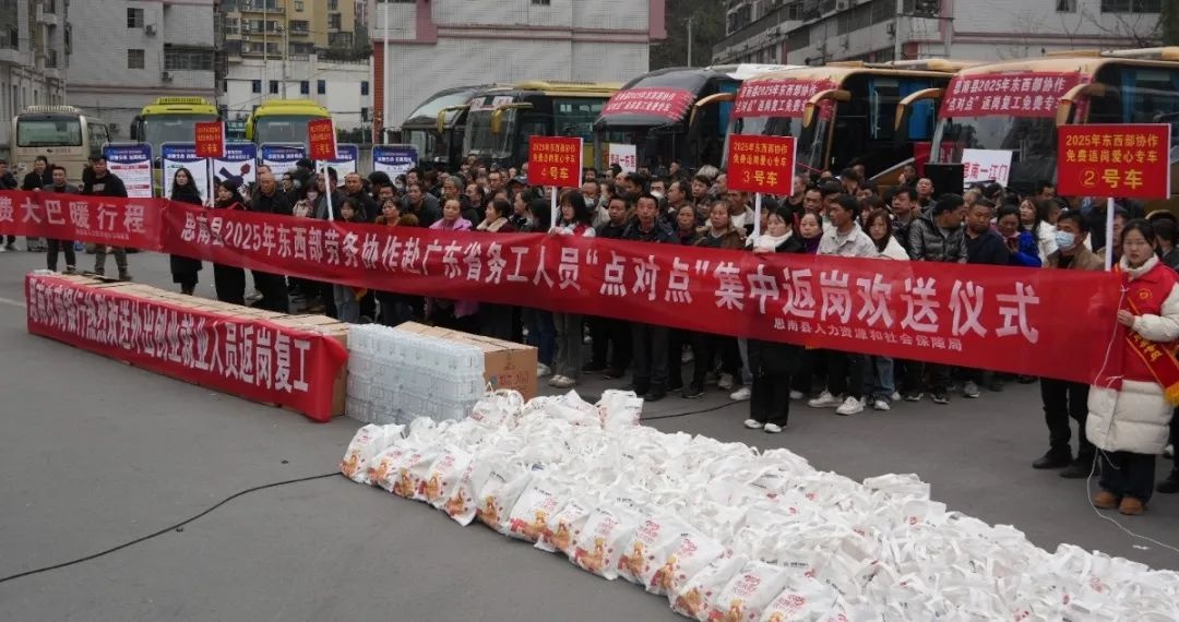 思南县免费大巴送工，你的返岗之路温暖了吗？  第2张