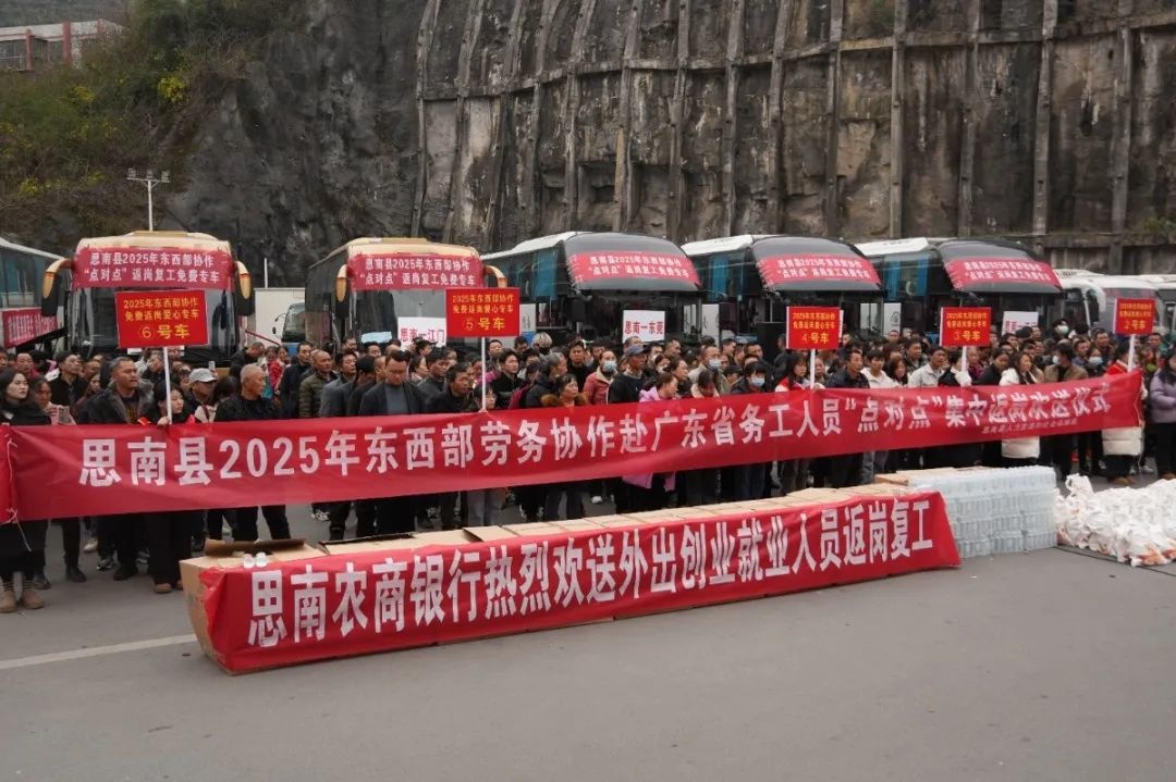 思南县免费大巴送工，你的返岗之路温暖了吗？  第5张