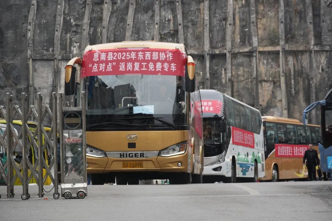 思南县免费大巴送工，你的返岗之路温暖了吗？  第9张
