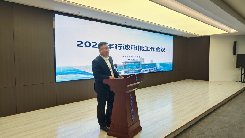 梁山县行政审批服务局2025年将如何实现高质量发展？十大重点任务曝光  第2张