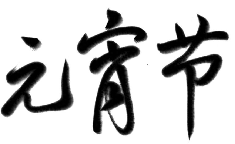元宵节临夏交通大变动！如何避开管制路段？这份绕行指南必看  第1张
