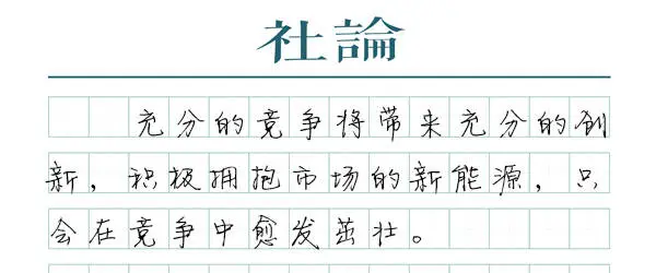 新能源上网电价市场化改革，中国能源领域将迎来怎样巨变？