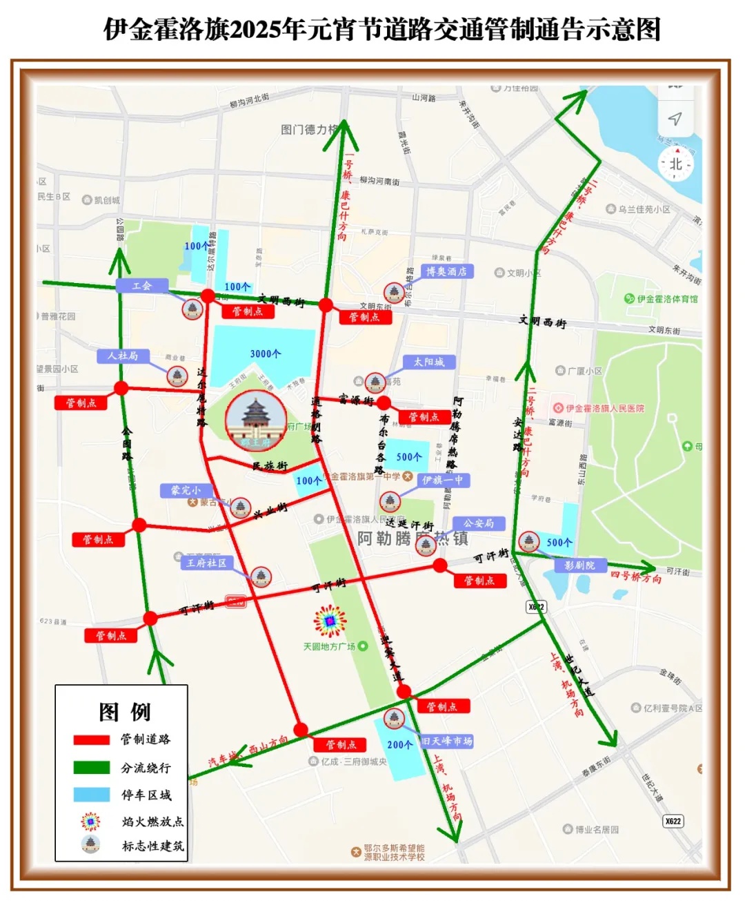 2025元宵节出行大变动！这些路段将如何管制？速看  第2张