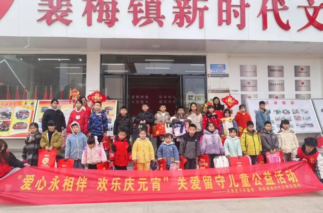 留守儿童如何度过一个温暖元宵节？志愿者们的爱心行动令人动容  第2张