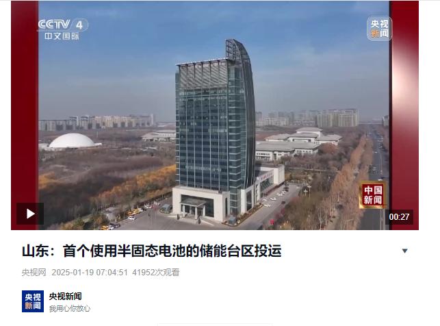 淄博高新区引领未来能源革命，半固态电池储能台区投运震撼全国  第2张