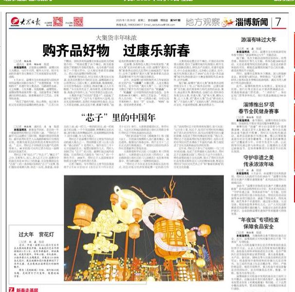 淄博高新区引领未来能源革命，半固态电池储能台区投运震撼全国  第10张