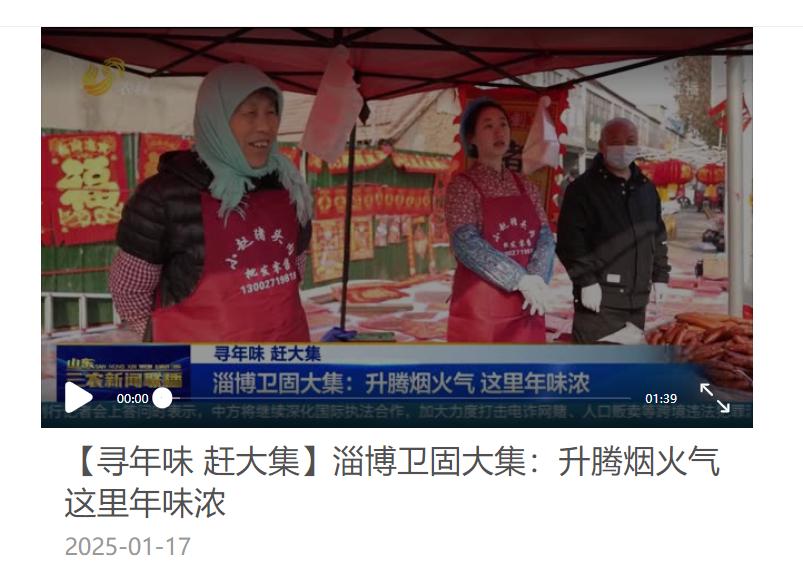 淄博高新区引领未来能源革命，半固态电池储能台区投运震撼全国  第6张