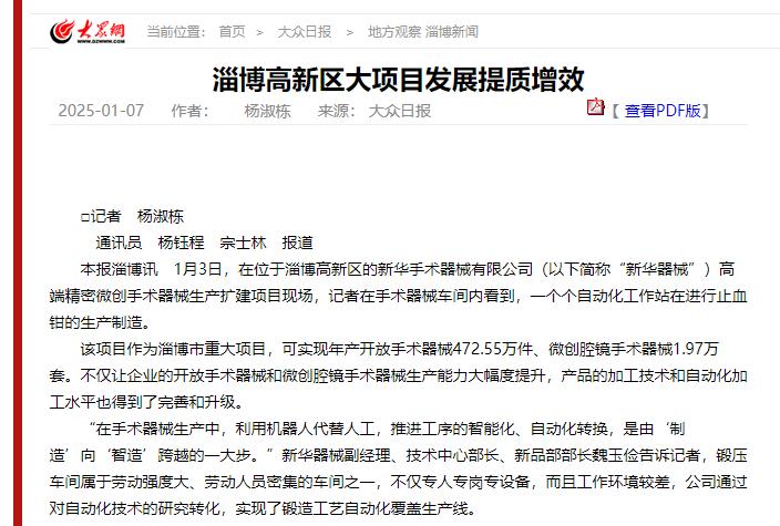 淄博高新区引领未来能源革命，半固态电池储能台区投运震撼全国  第9张