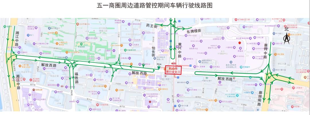 长沙五一商圈交通大调整，你的出行计划受影响了吗？  第2张