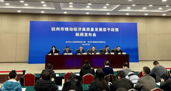杭州经济新政大揭秘！502亿资金如何助力未来产业腾飞？  第1张
