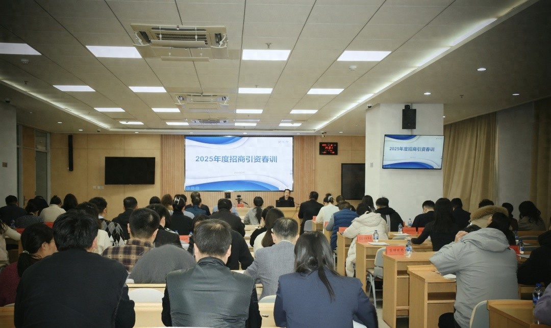 市南区招商引资春训活动大揭秘！2025年新征程如何开启？  第1张