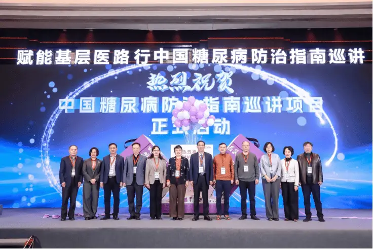 中国糖尿病防治指南（2024版）全新发布，哪些突破性内容将改变糖尿病治疗？  第1张