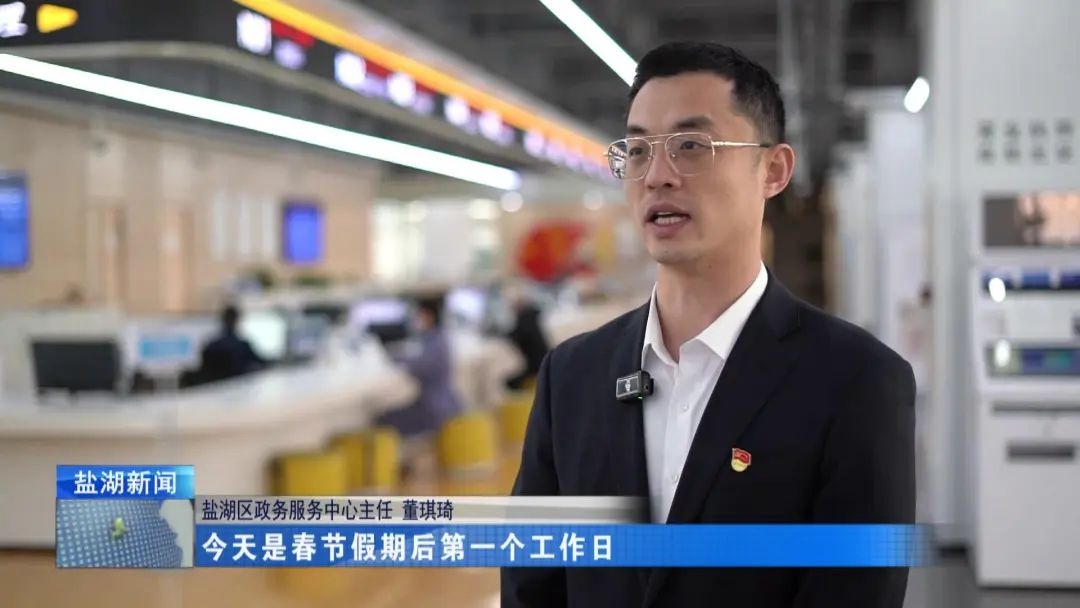 春节后的第一个工作日，盐湖区政务服务中心如何迅速投入高效服务？  第6张