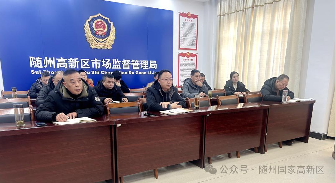 随州高新区市场监管局如何打造市场监管铁军？2天培训会揭秘  第4张