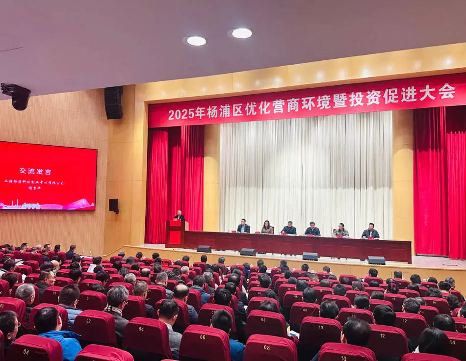 杨浦区营商环境再升级，8.0版方案将带来哪些惊喜？  第1张