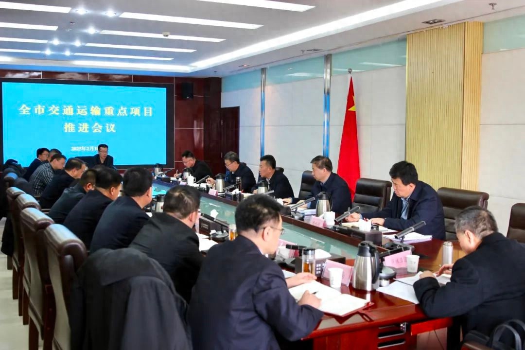 张延保如何引领全市交通项目迈向新高峰？重点项目推进会议揭秘