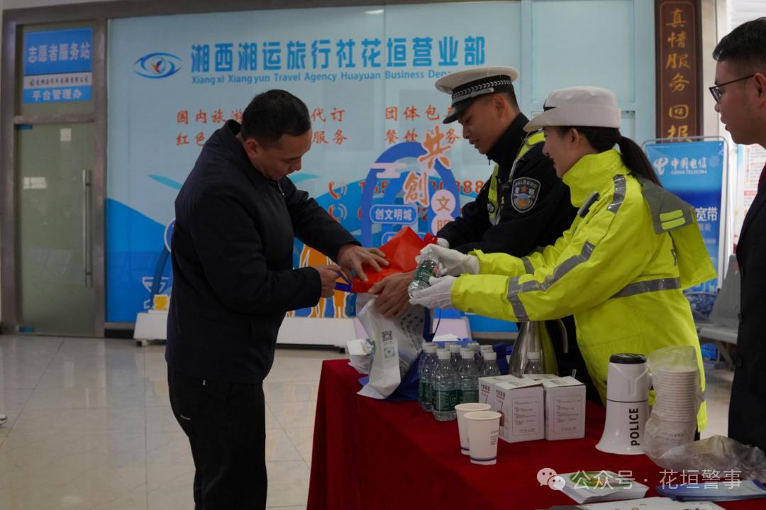 返程高峰来临，你做好安全准备了吗？花垣县暖心行动为你保驾护航  第3张