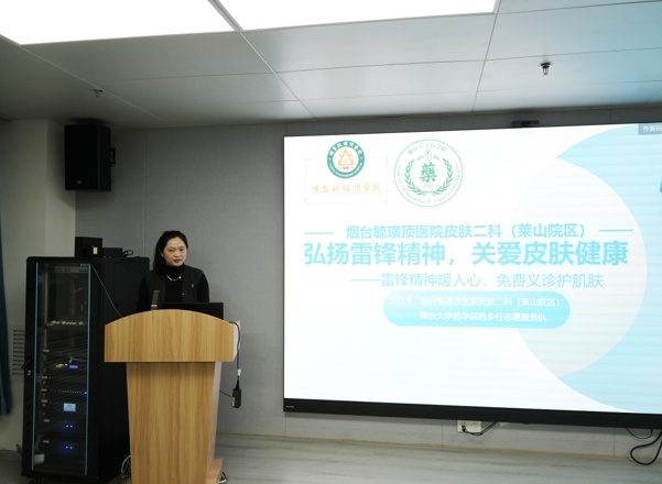大学生青春洋溢，为何皮肤问题成了自信的拦路虎？烟台专家现场支招  第2张