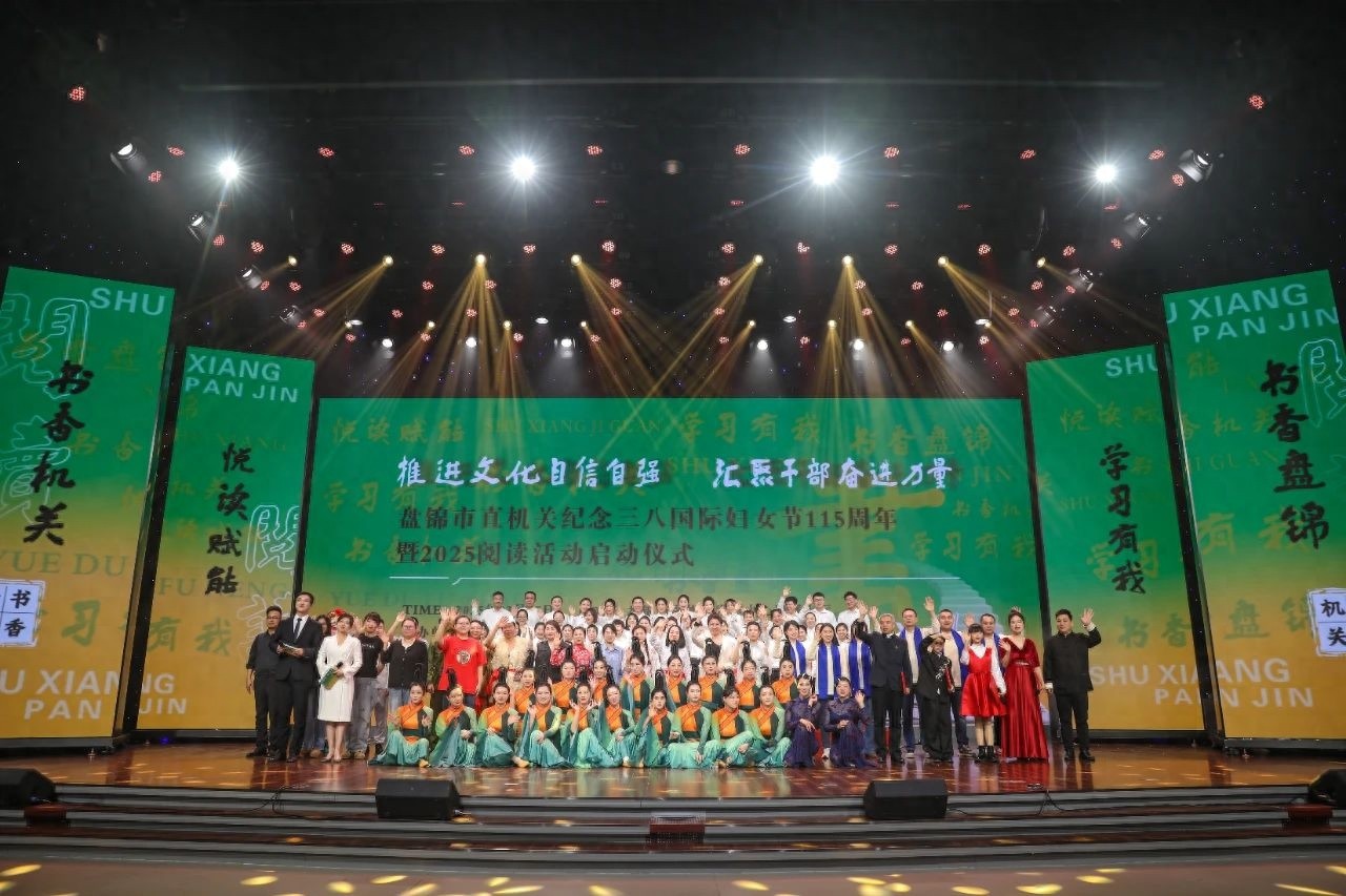 书香机关，文化自信！2025阅读活动启动仪式震撼来袭，你准备好了吗？