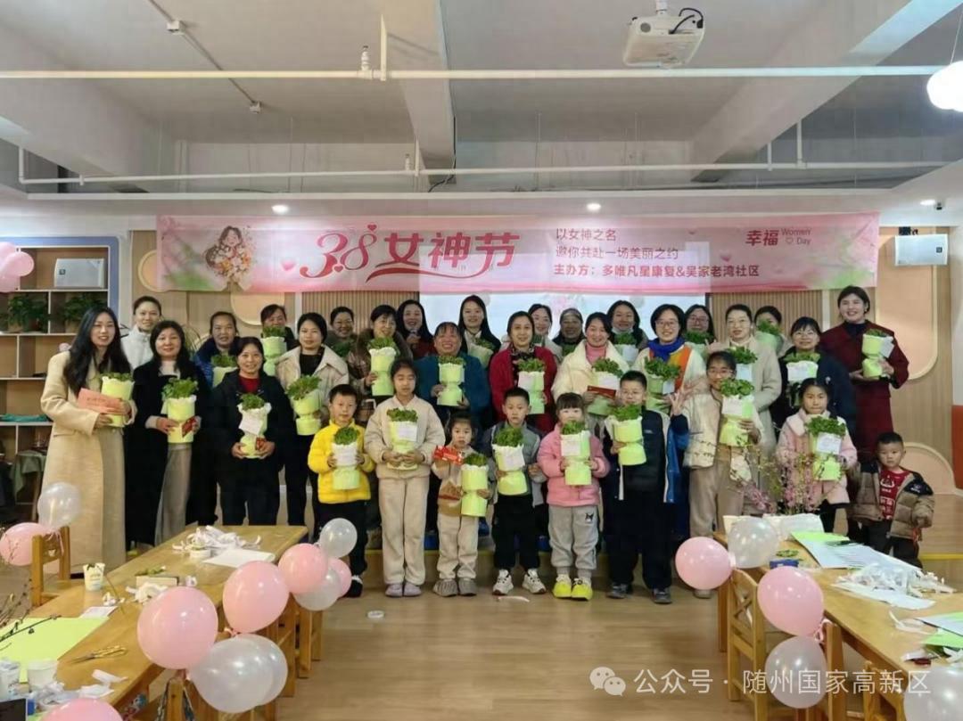 三八妇女节，吴家老湾社区如何用生菜打造花漾年华？智慧绽放主题活动惊艳全场  第1张