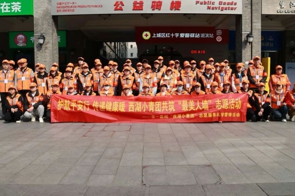 杭州市青年志愿者如何用行动诠释‘卫’您服务，‘健’康同行？  第6张