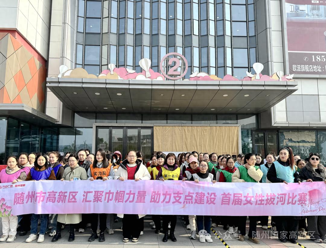 巾帼英雄齐聚万达广场，拔河比赛谁将问鼎冠军？