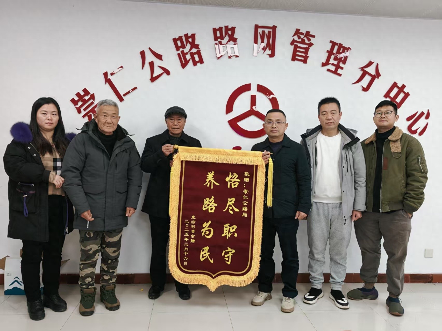 崇仁县公路人如何让袁坊村和花树村群众送上锦旗？  第1张