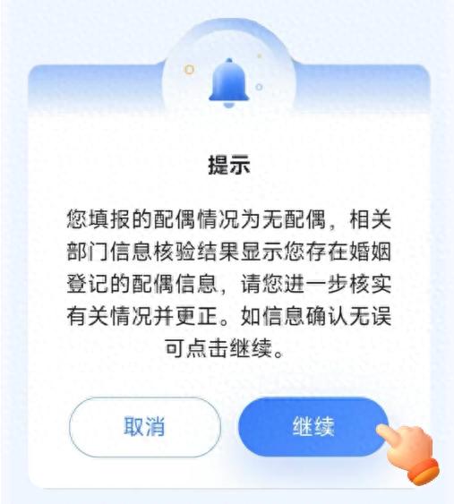 2024个税汇算遇配偶信息存疑？一招教你轻松解决  第1张