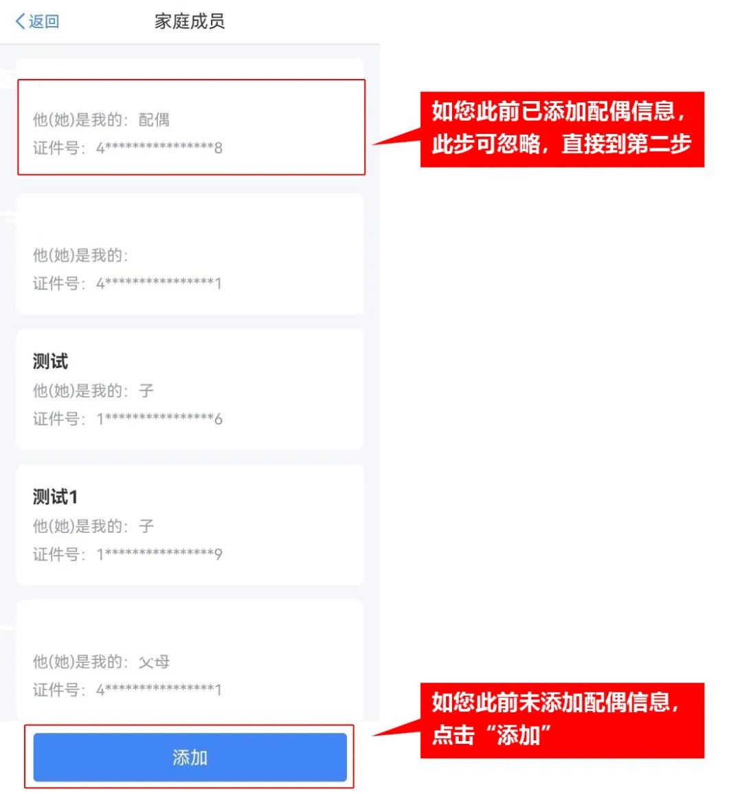 2024个税汇算遇配偶信息存疑？一招教你轻松解决  第3张