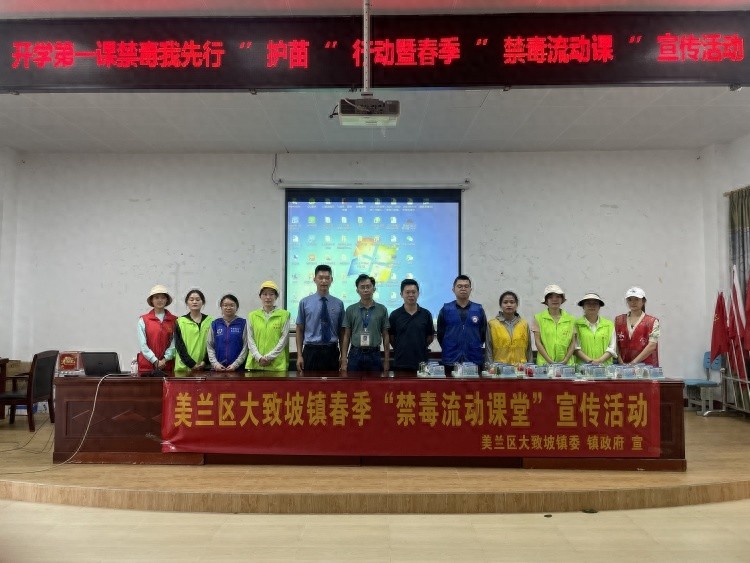 开学第一课竟如此震撼！海口市美兰区检察院如何筑牢未成年人拒毒防线？  第1张