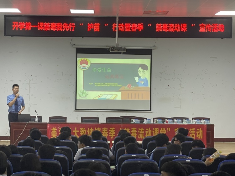 开学第一课竟如此震撼！海口市美兰区检察院如何筑牢未成年人拒毒防线？  第2张