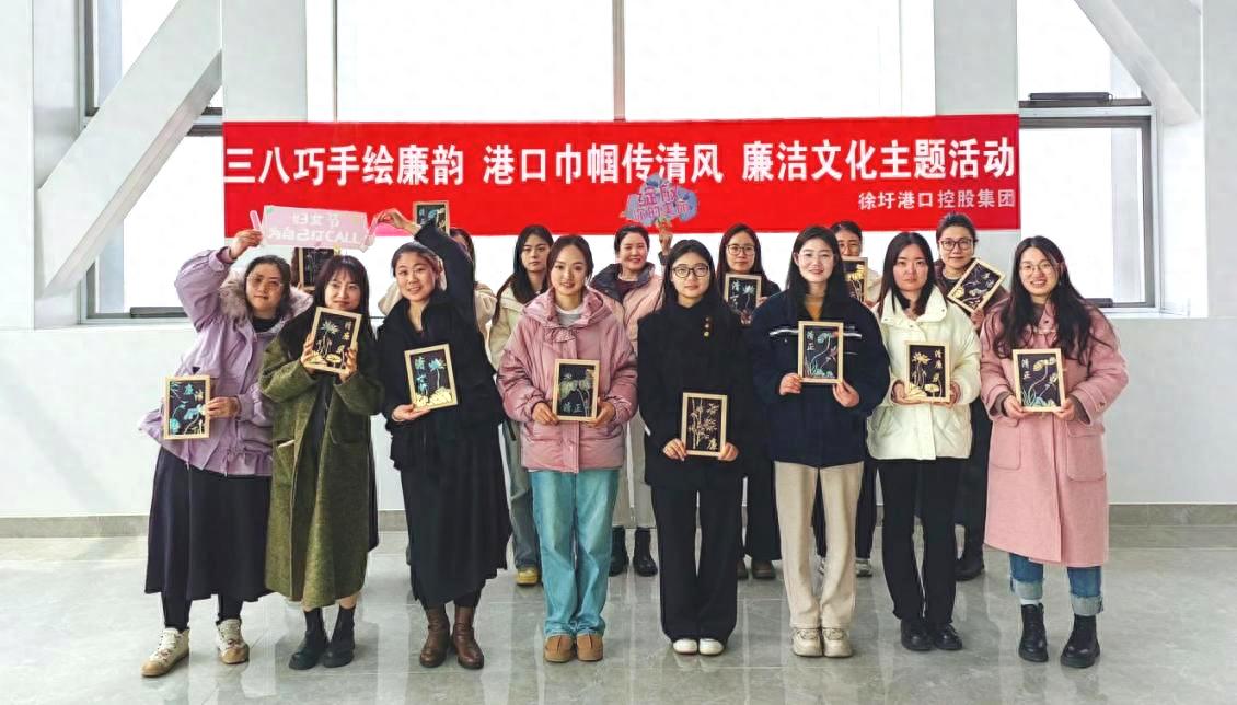 亲手绘莲传清风！徐圩港控集团三八节奇妙的廉洁文化体验，你参与了吗？