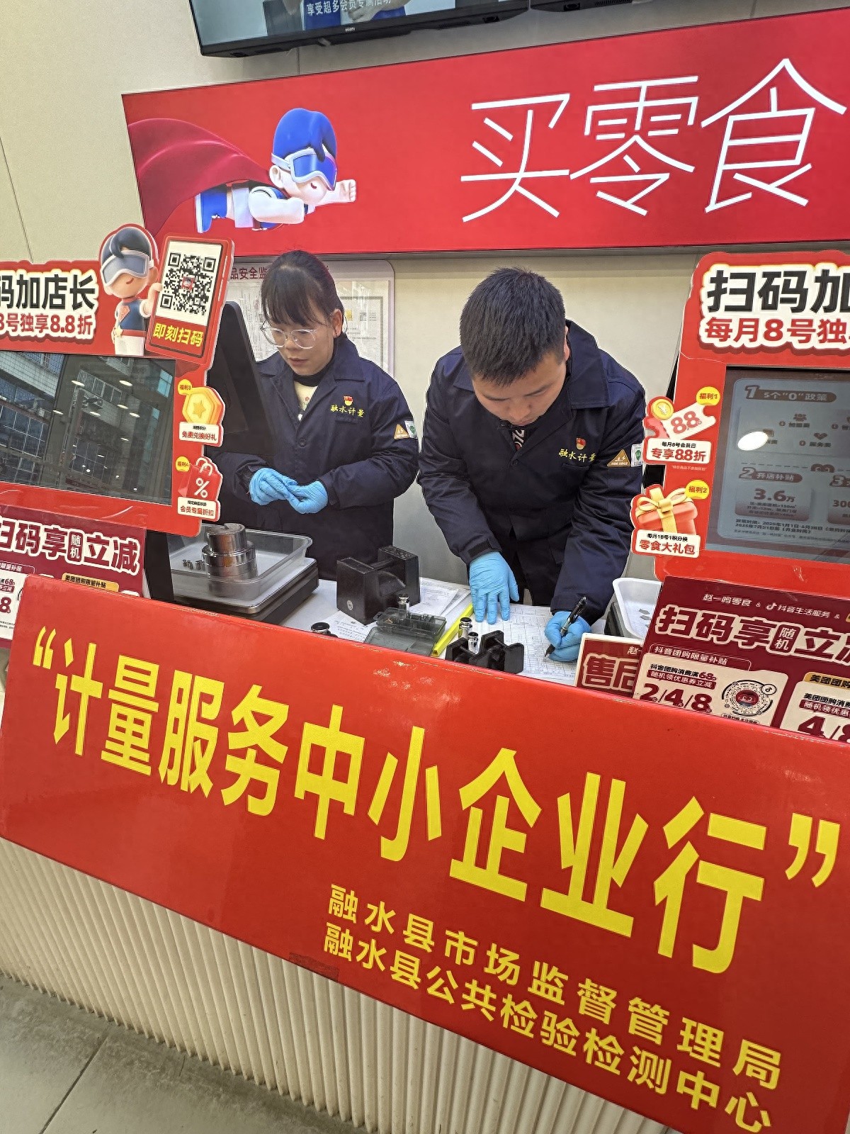 你的零食真的足斤足两吗？融水县检测中心揭秘网红店称重内幕  第1张