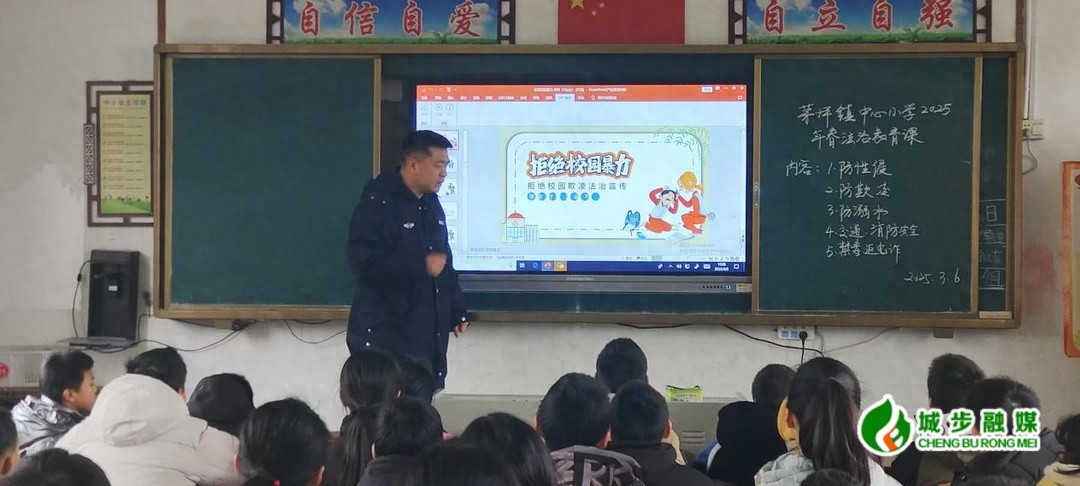 开学第一课，茅坪镇如何为师生送上特别的安全礼包？  第1张