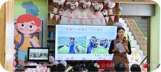 巾帼榜样如何激励下一代？西双版纳亲子阅读分享会温情揭晓  第2张