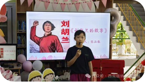巾帼榜样如何激励下一代？西双版纳亲子阅读分享会温情揭晓  第3张