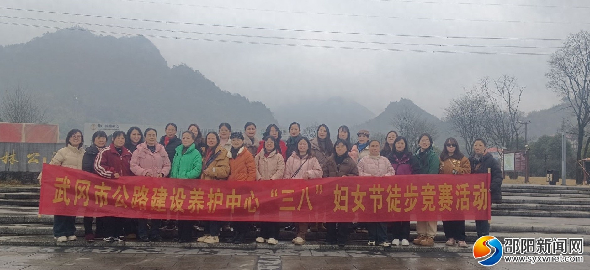 武冈市女职工徒步竞赛：5公里挑战，谁是最强步行者？